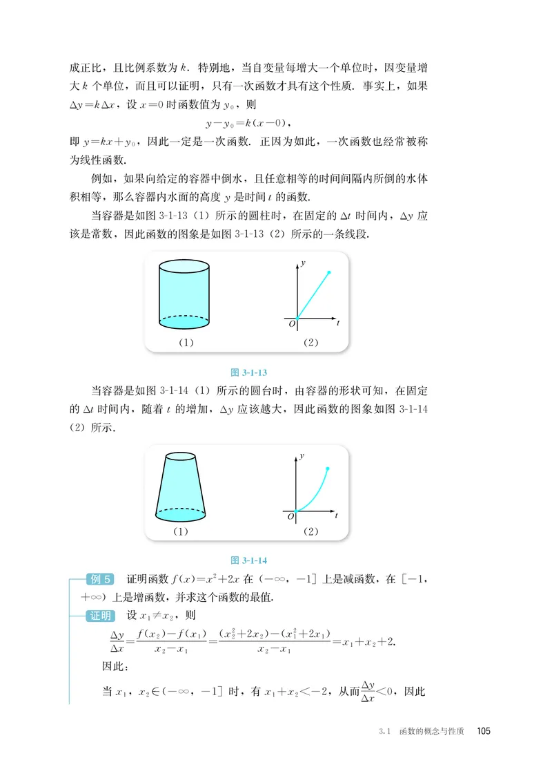B版必修第1册_高中三年全科资料_高中_高中电子教材_高中数学_人教版