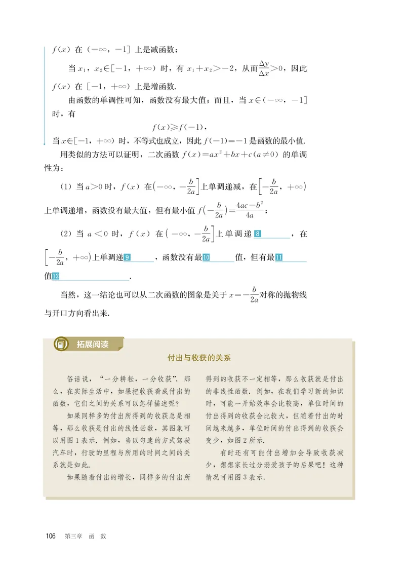 B版必修第1册_高中三年全科资料_高中_高中电子教材_高中数学_人教版