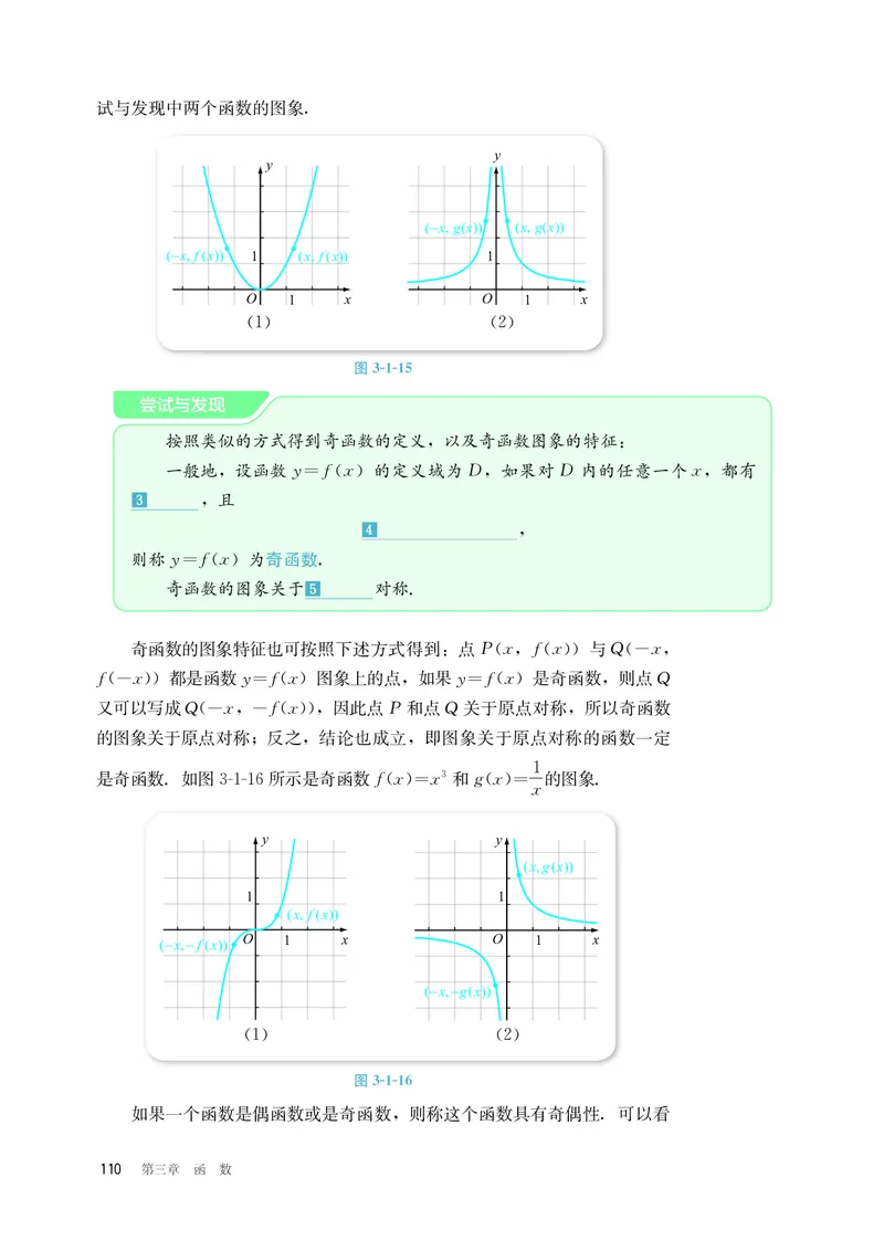 B版必修第1册_高中三年全科资料_高中_高中电子教材_高中数学_人教版