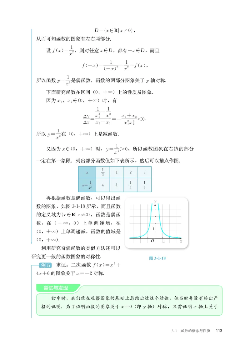 B版必修第1册_高中三年全科资料_高中_高中电子教材_高中数学_人教版