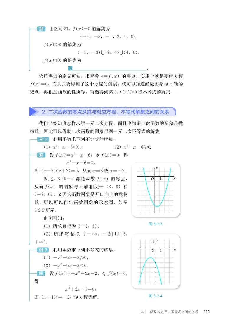B版必修第1册_高中三年全科资料_高中_高中电子教材_高中数学_人教版