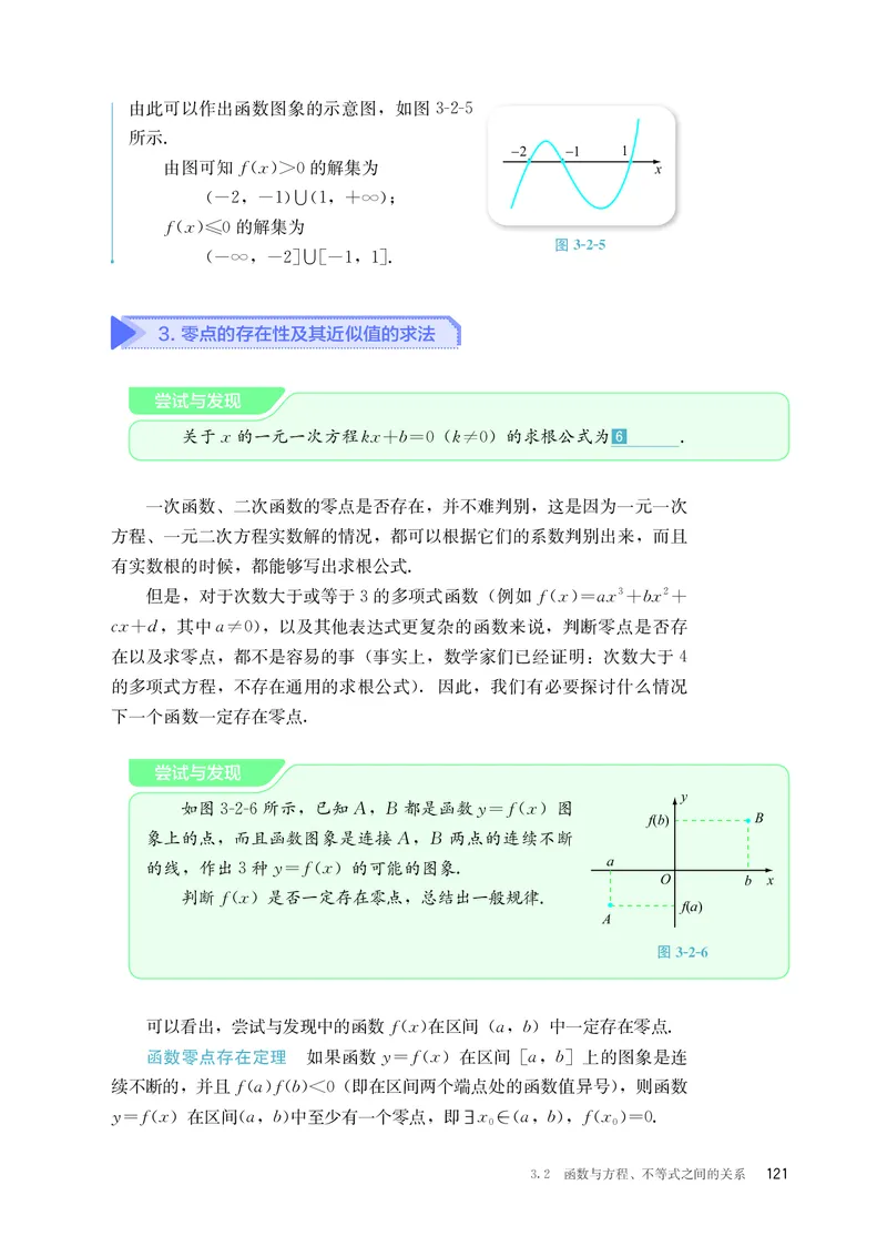 B版必修第1册_高中三年全科资料_高中_高中电子教材_高中数学_人教版