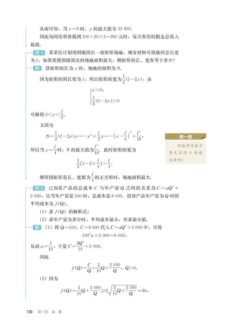 B版必修第1册_高中三年全科资料_高中_高中电子教材_高中数学_人教版