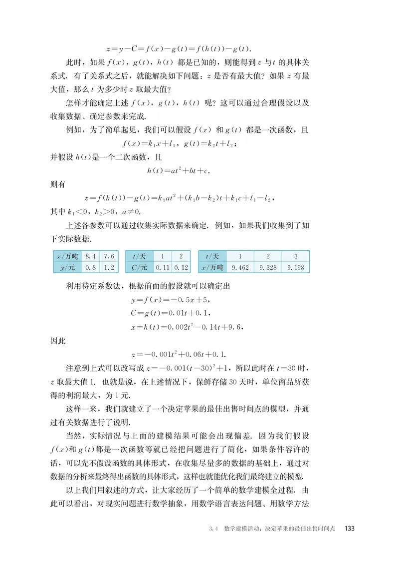 B版必修第1册_高中三年全科资料_高中_高中电子教材_高中数学_人教版