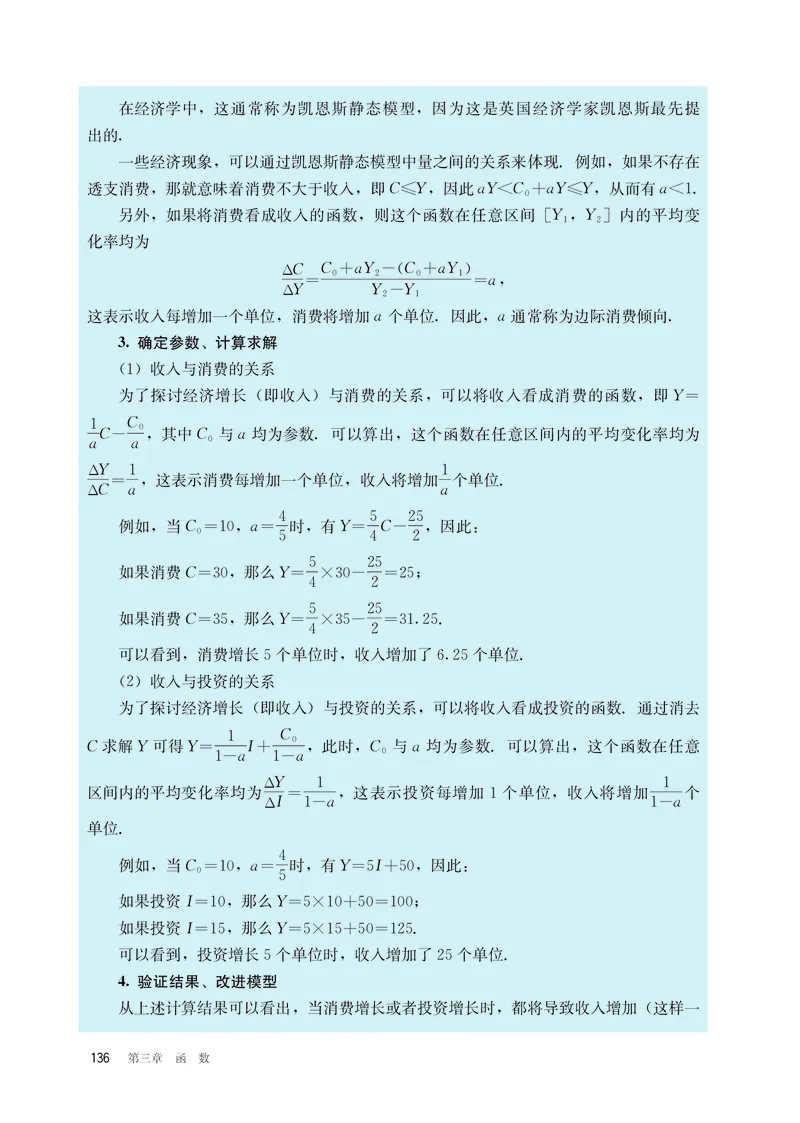 B版必修第1册_高中三年全科资料_高中_高中电子教材_高中数学_人教版