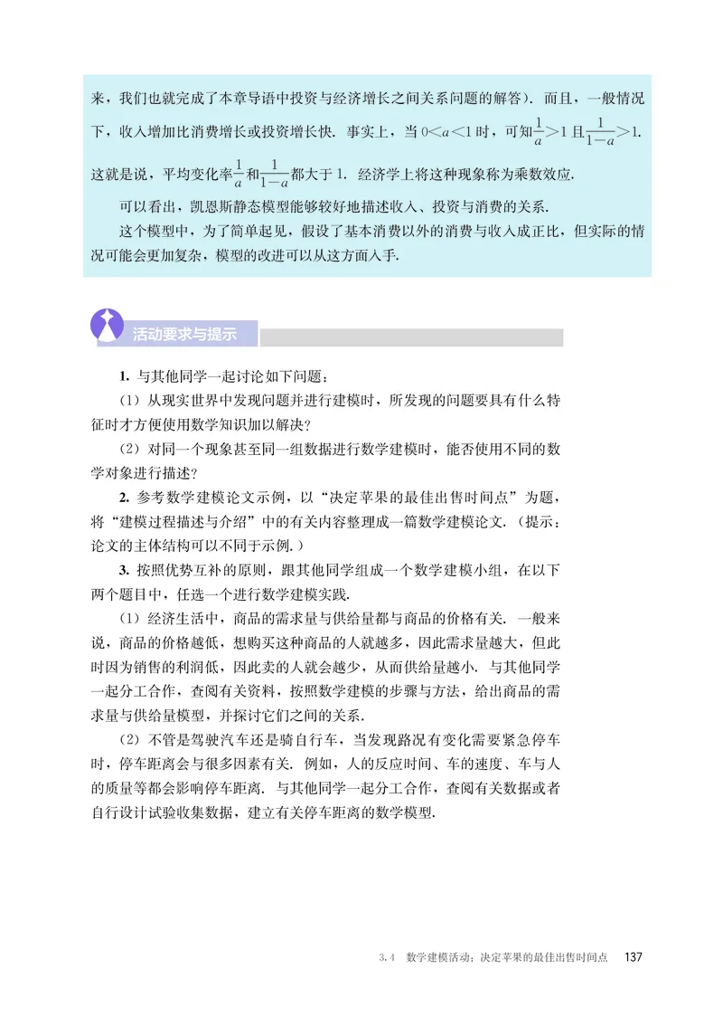 B版必修第1册_高中三年全科资料_高中_高中电子教材_高中数学_人教版