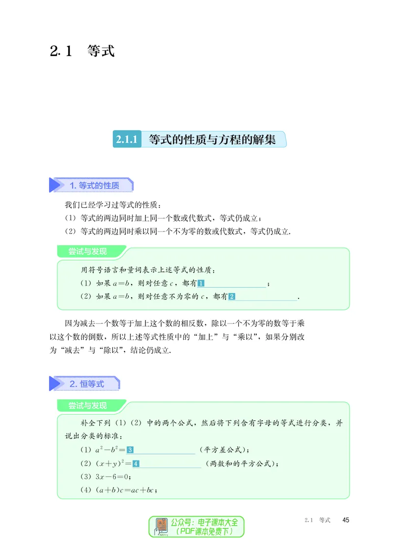 B版必修第1册_高中三年全科资料_高中_高中电子教材_高中数学_人教版