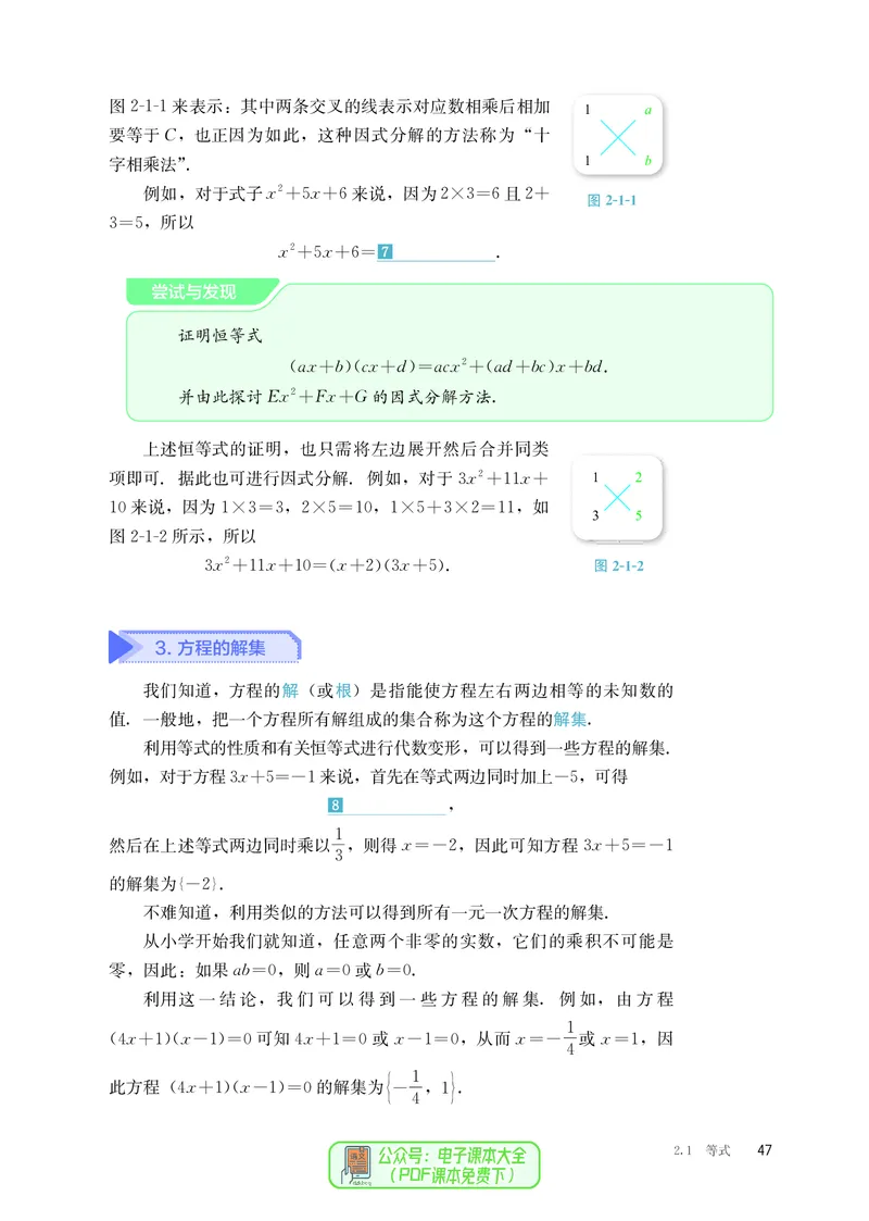 B版必修第1册_高中三年全科资料_高中_高中电子教材_高中数学_人教版