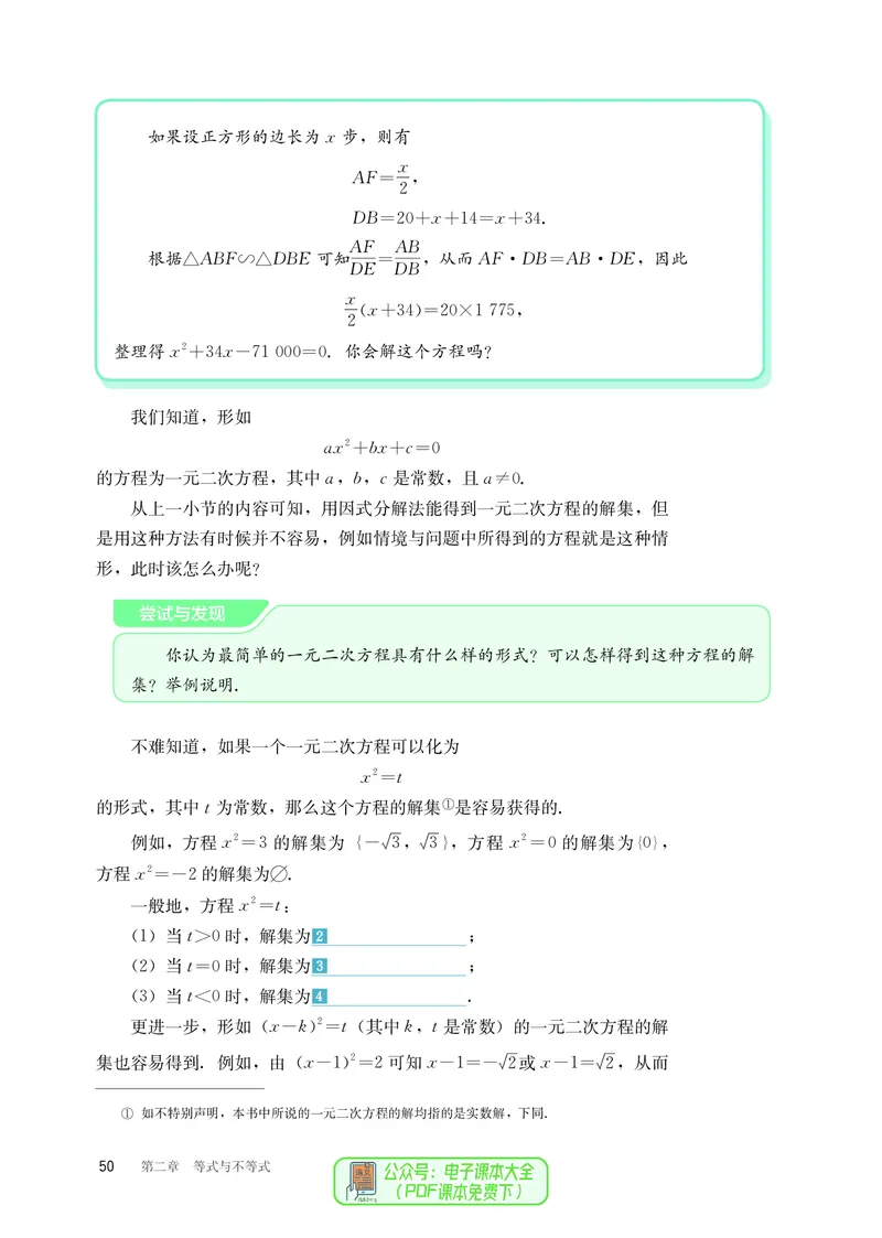B版必修第1册_高中三年全科资料_高中_高中电子教材_高中数学_人教版