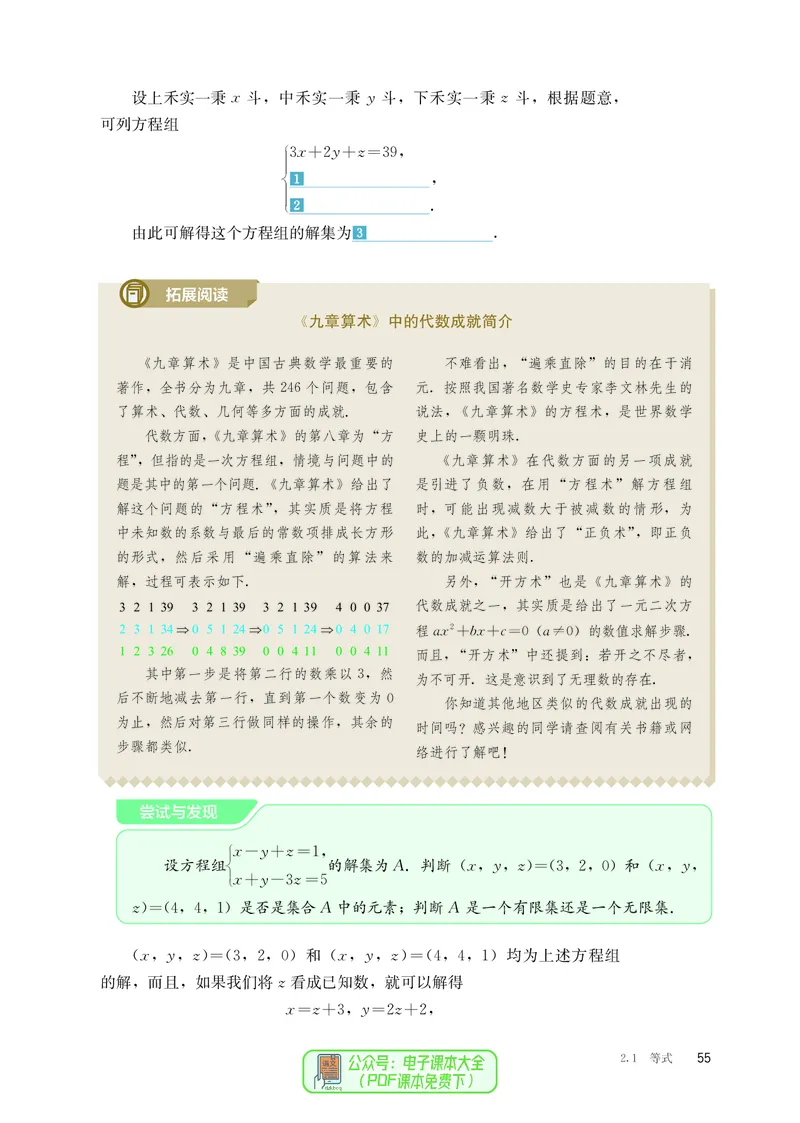 B版必修第1册_高中三年全科资料_高中_高中电子教材_高中数学_人教版