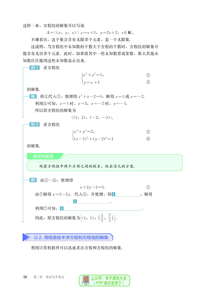 B版必修第1册_高中三年全科资料_高中_高中电子教材_高中数学_人教版
