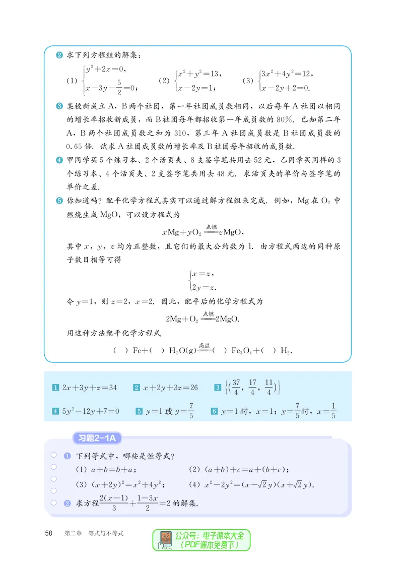 B版必修第1册_高中三年全科资料_高中_高中电子教材_高中数学_人教版