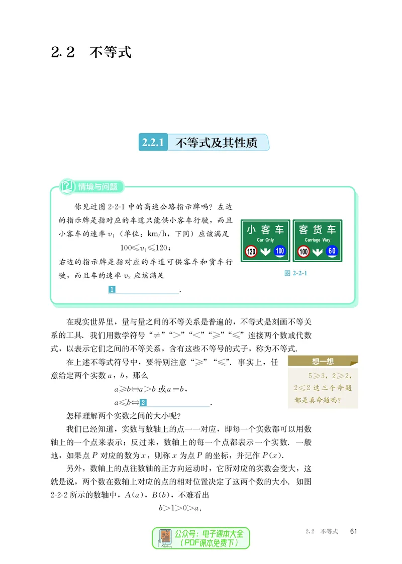 B版必修第1册_高中三年全科资料_高中_高中电子教材_高中数学_人教版
