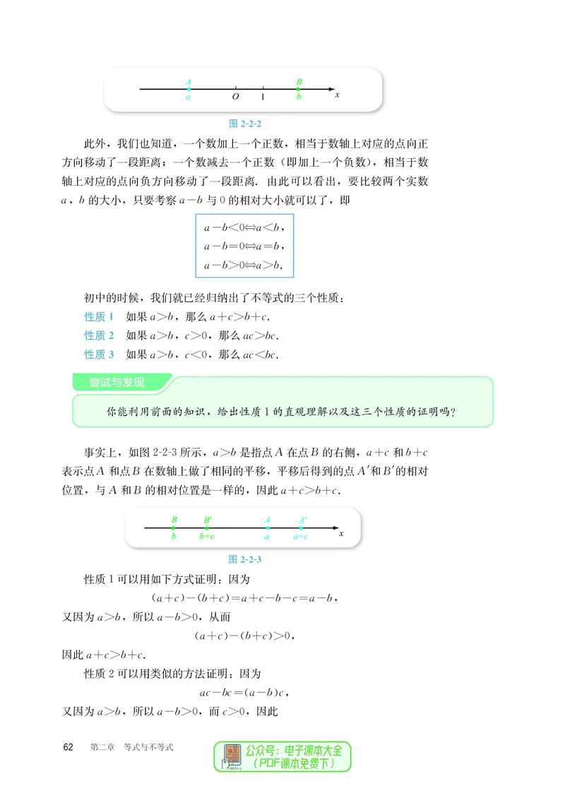 B版必修第1册_高中三年全科资料_高中_高中电子教材_高中数学_人教版