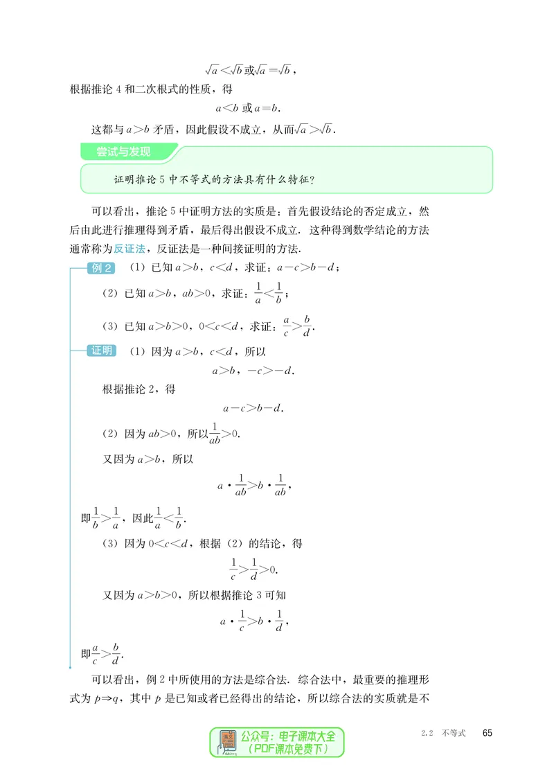 B版必修第1册_高中三年全科资料_高中_高中电子教材_高中数学_人教版