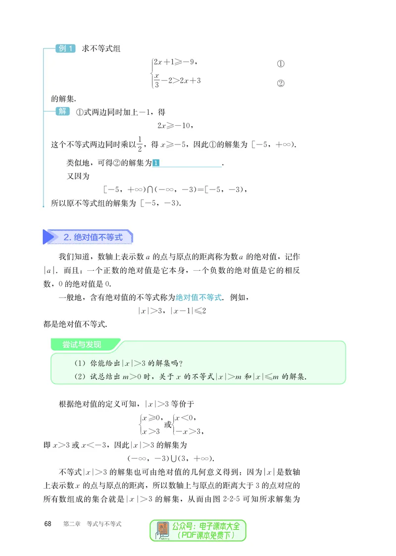 B版必修第1册_高中三年全科资料_高中_高中电子教材_高中数学_人教版
