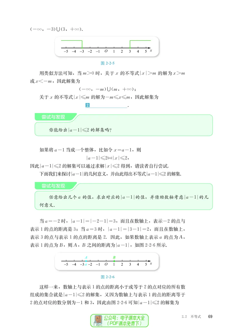 B版必修第1册_高中三年全科资料_高中_高中电子教材_高中数学_人教版