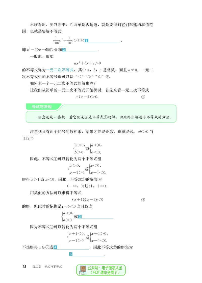 B版必修第1册_高中三年全科资料_高中_高中电子教材_高中数学_人教版