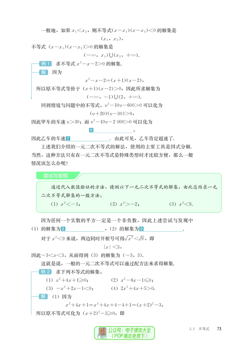 B版必修第1册_高中三年全科资料_高中_高中电子教材_高中数学_人教版