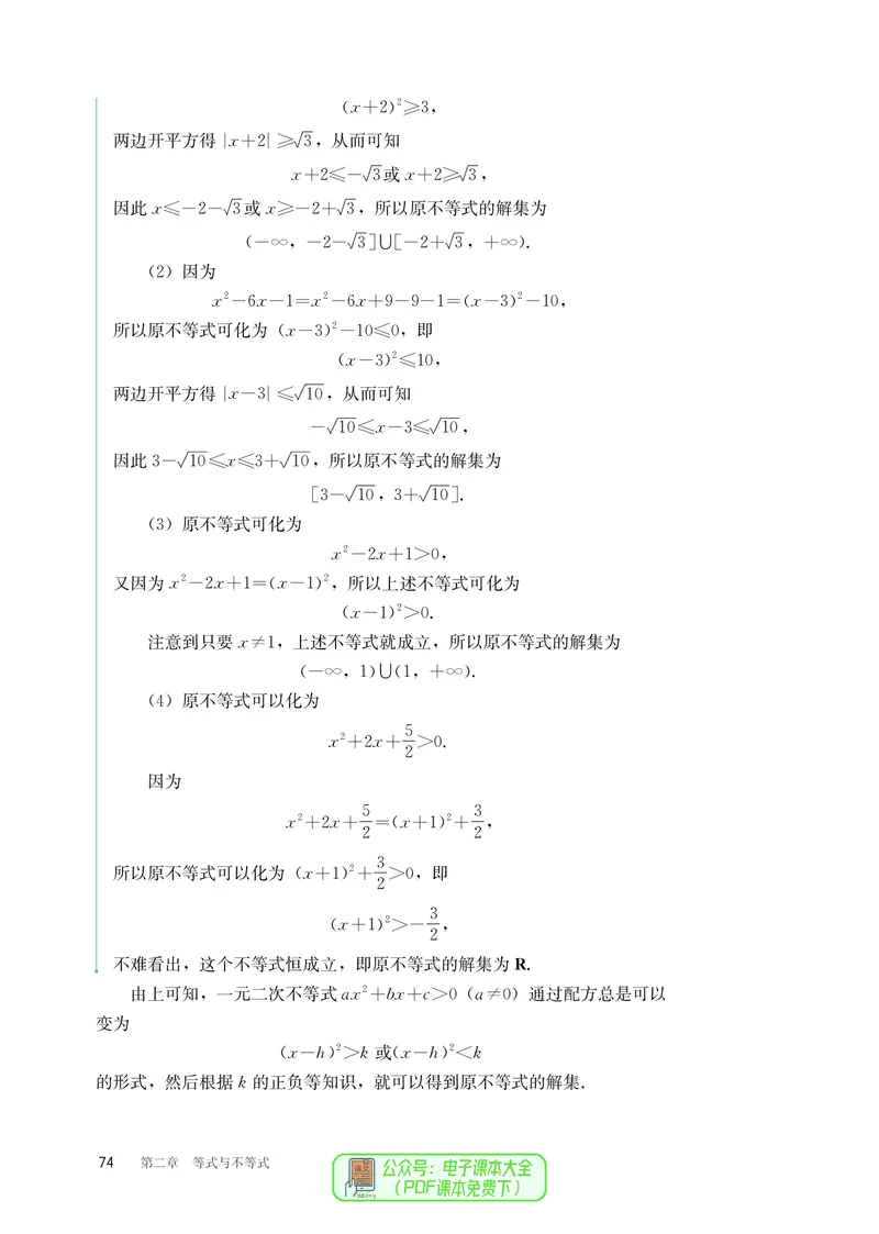 B版必修第1册_高中三年全科资料_高中_高中电子教材_高中数学_人教版