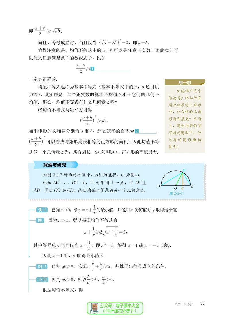 B版必修第1册_高中三年全科资料_高中_高中电子教材_高中数学_人教版