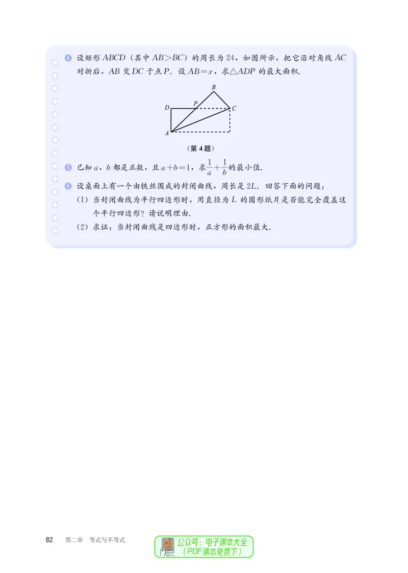 B版必修第1册_高中三年全科资料_高中_高中电子教材_高中数学_人教版