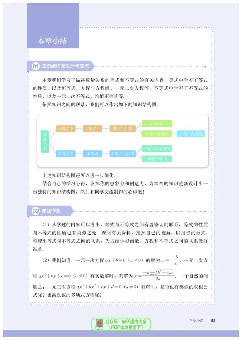 B版必修第1册_高中三年全科资料_高中_高中电子教材_高中数学_人教版