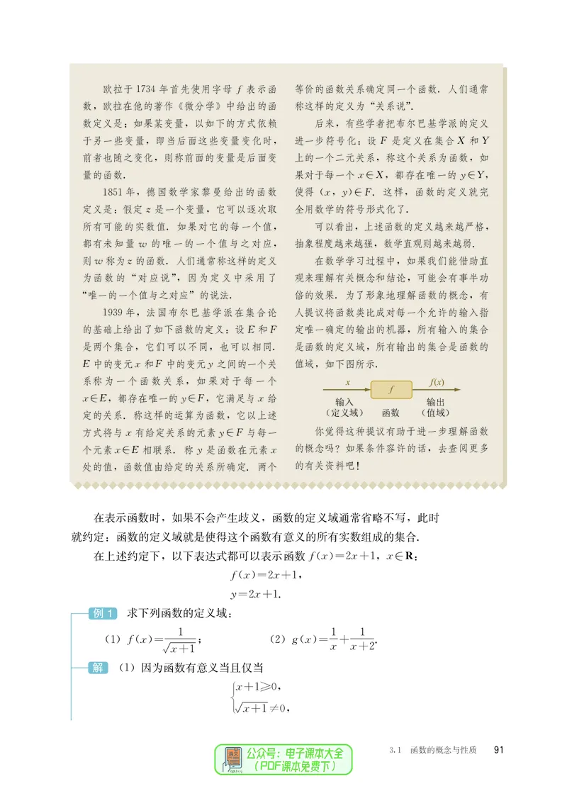 B版必修第1册_高中三年全科资料_高中_高中电子教材_高中数学_人教版