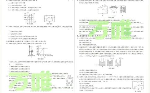2026《万唯中考&bull;安徽黑白卷》物理白卷A3_中考押题2026《中考押题》系列（9科全套实时更新中）_万唯2026版初中《万唯黑白卷》7科全套（安徽）_2026《万唯中考&bull;安徽黑白卷》物理