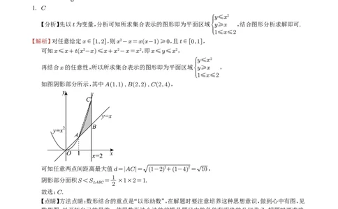 专题15直线与圆10种常见考法归类（全国通用）（学生版）_高中三年全科资料_高中_高中1_2021-2025高考数学五年真题分类汇编