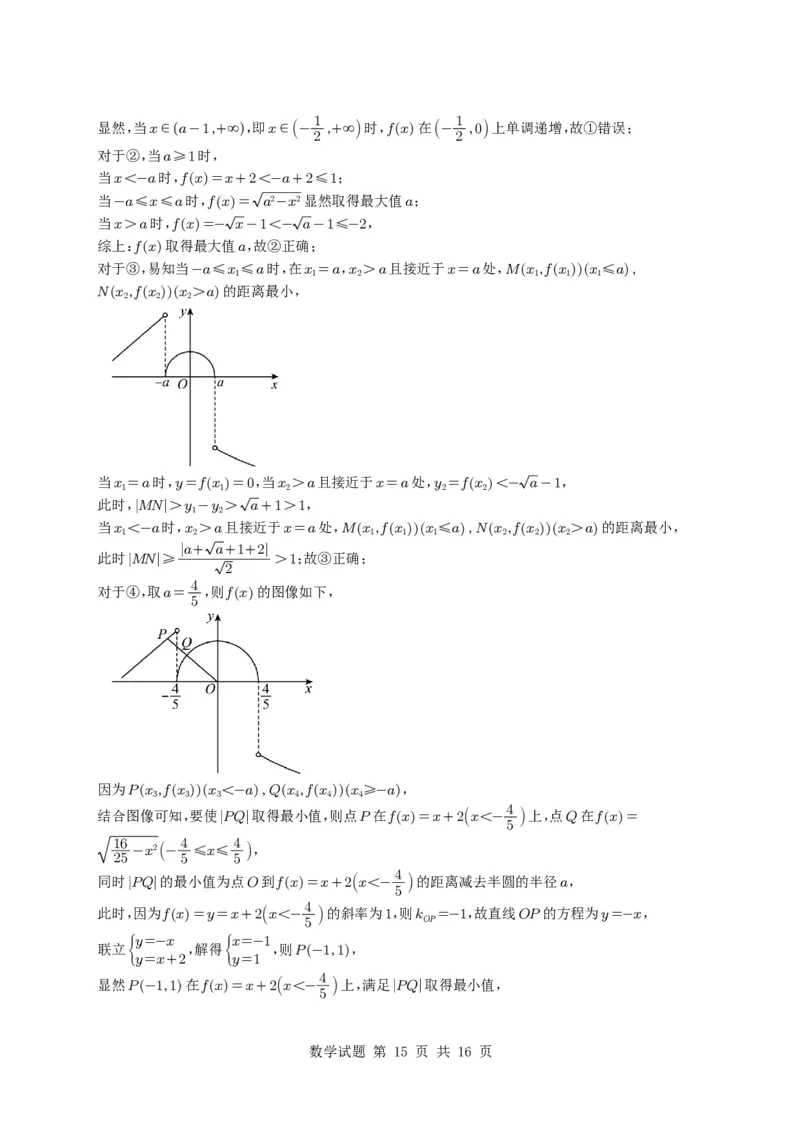专题15直线与圆10种常见考法归类（全国通用）（学生版）_高中三年全科资料_高中_高中1_2021-2025高考数学五年真题分类汇编