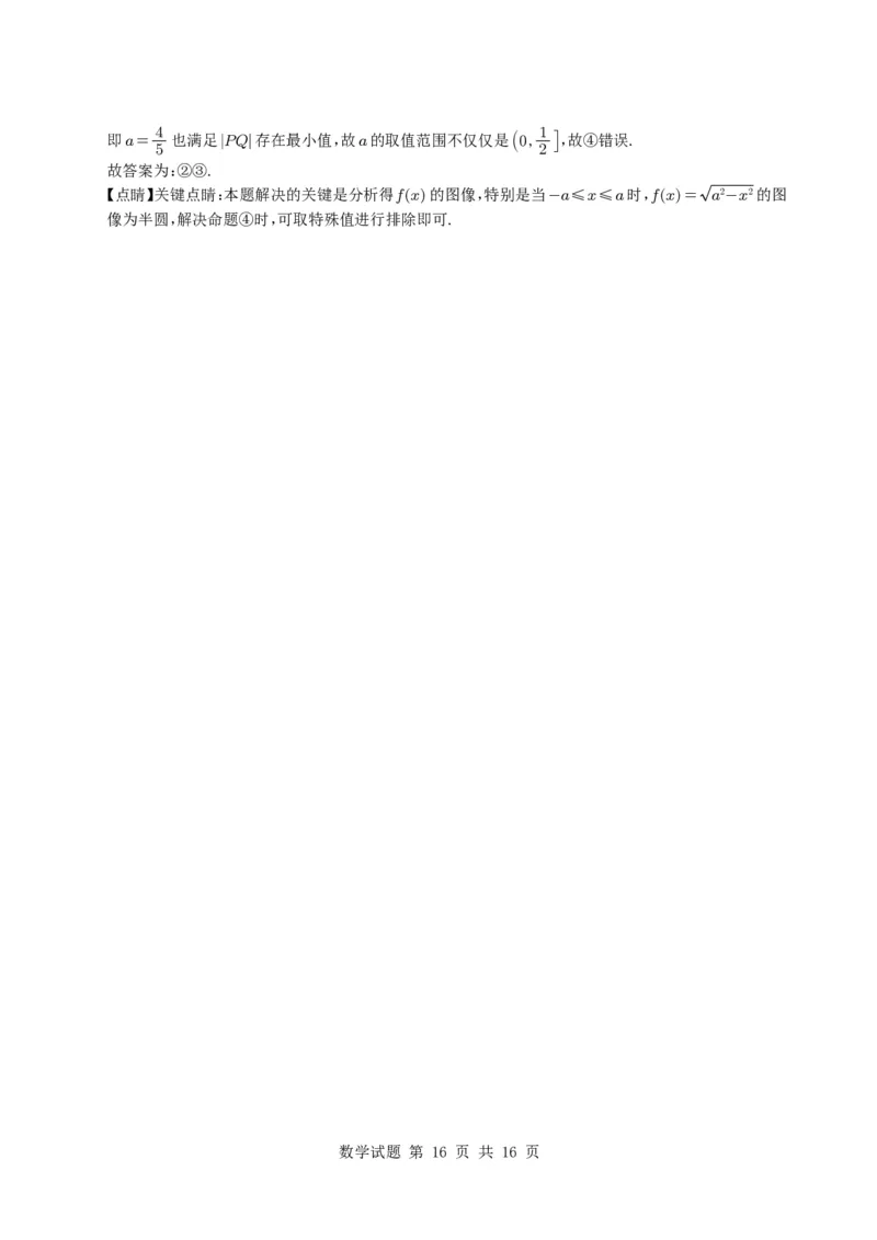 专题15直线与圆10种常见考法归类（全国通用）（学生版）_高中三年全科资料_高中_高中1_2021-2025高考数学五年真题分类汇编