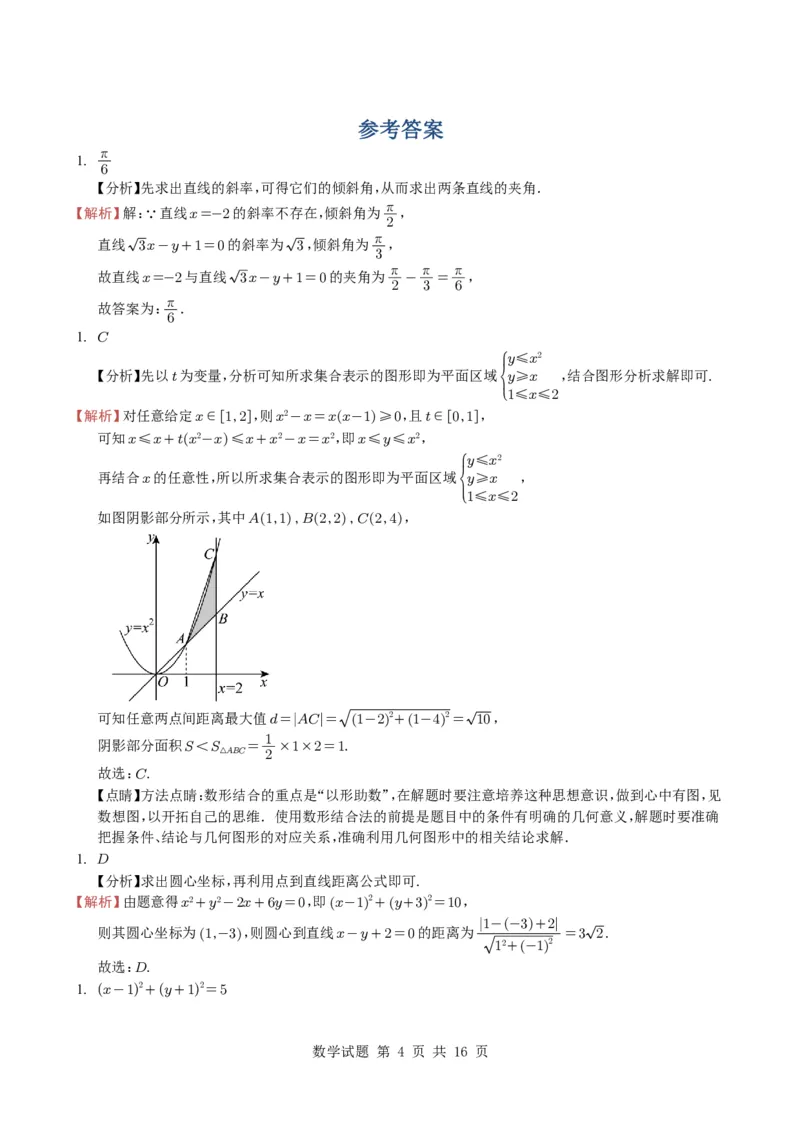 专题15直线与圆10种常见考法归类（全国通用）（学生版）_高中三年全科资料_高中_高中1_2021-2025高考数学五年真题分类汇编