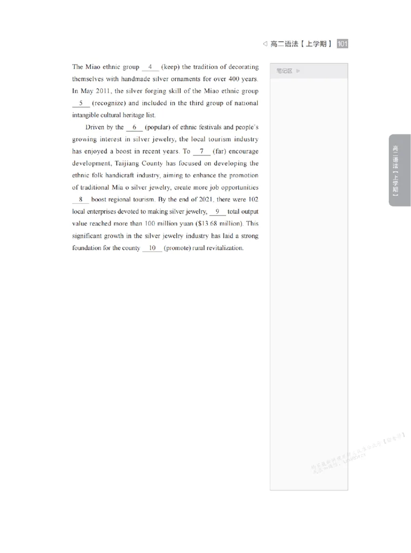 下印高二英语精讲精练（上）_高中三年全科资料_高中_2026版《李辉英语》讲义_高二讲义