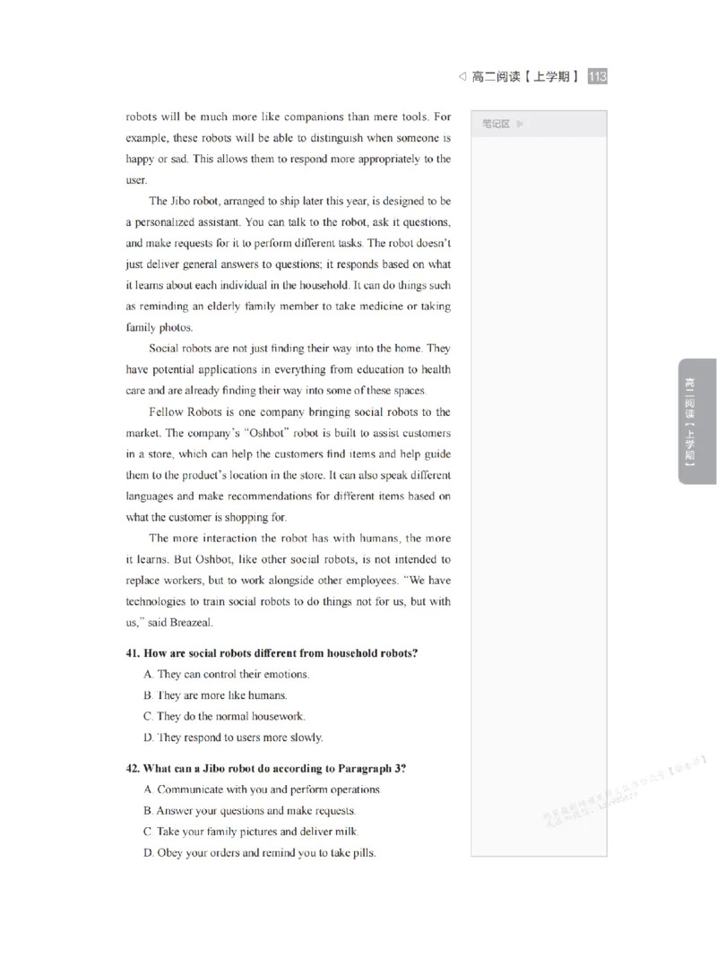 下印高二英语精讲精练（上）_高中三年全科资料_高中_2026版《李辉英语》讲义_高二讲义