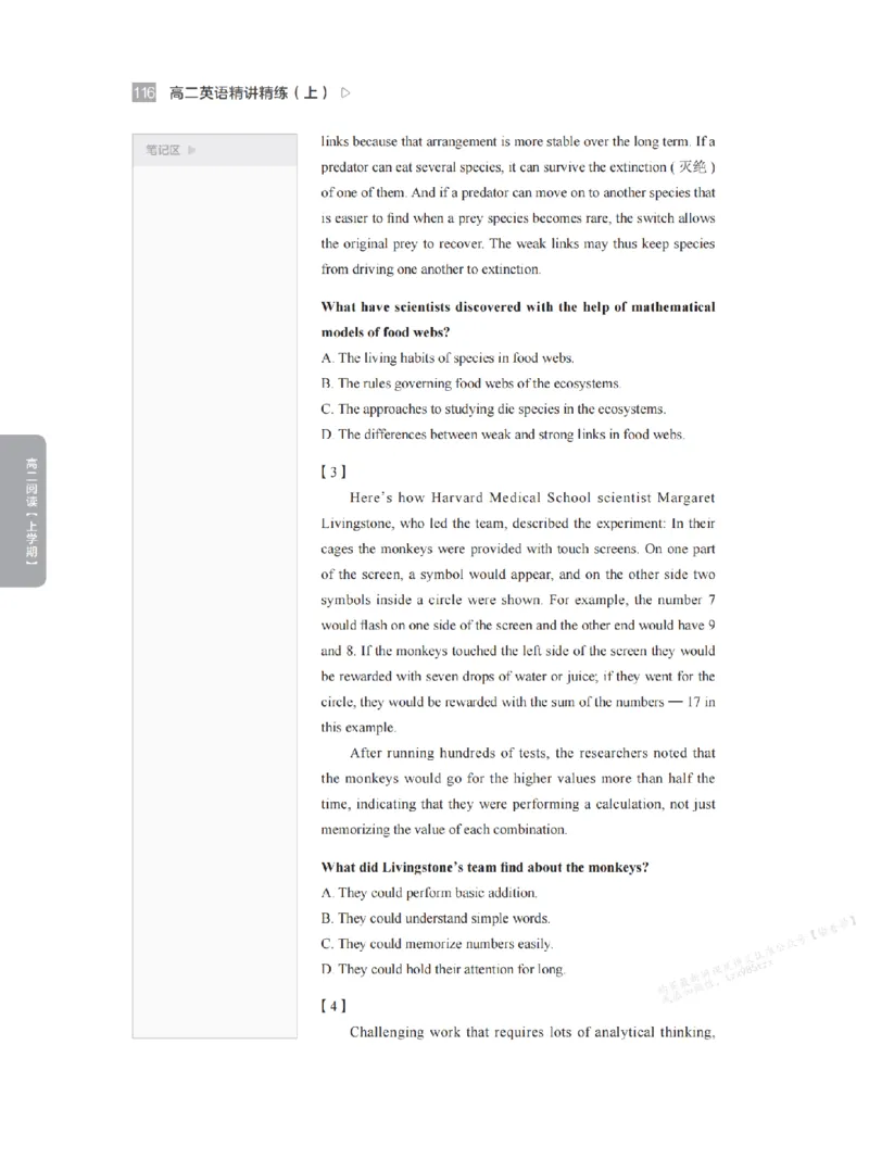 下印高二英语精讲精练（上）_高中三年全科资料_高中_2026版《李辉英语》讲义_高二讲义