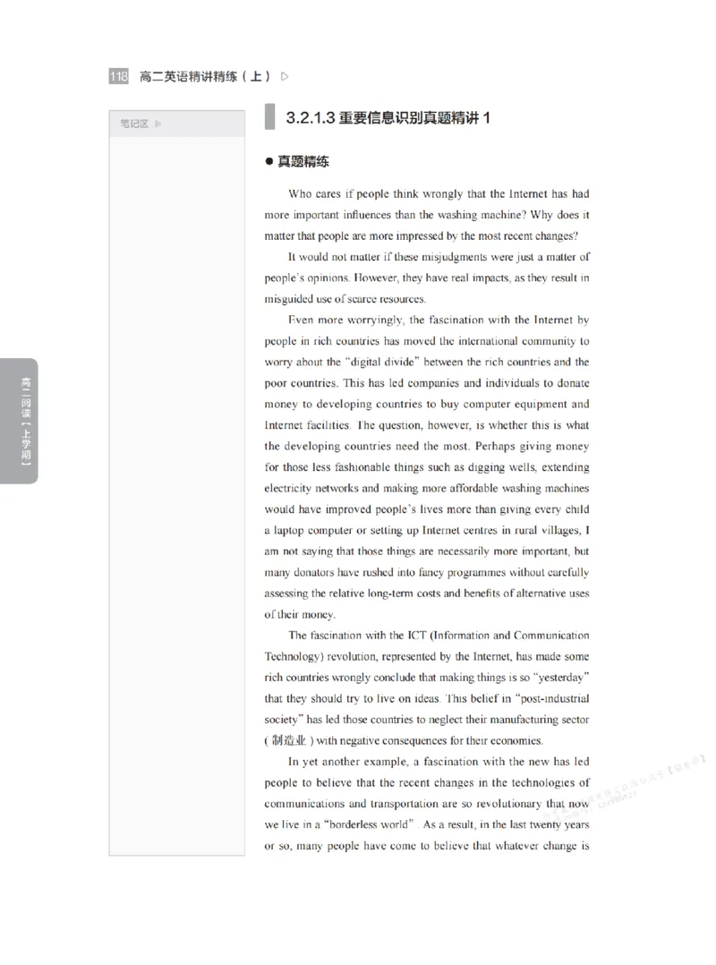 下印高二英语精讲精练（上）_高中三年全科资料_高中_2026版《李辉英语》讲义_高二讲义