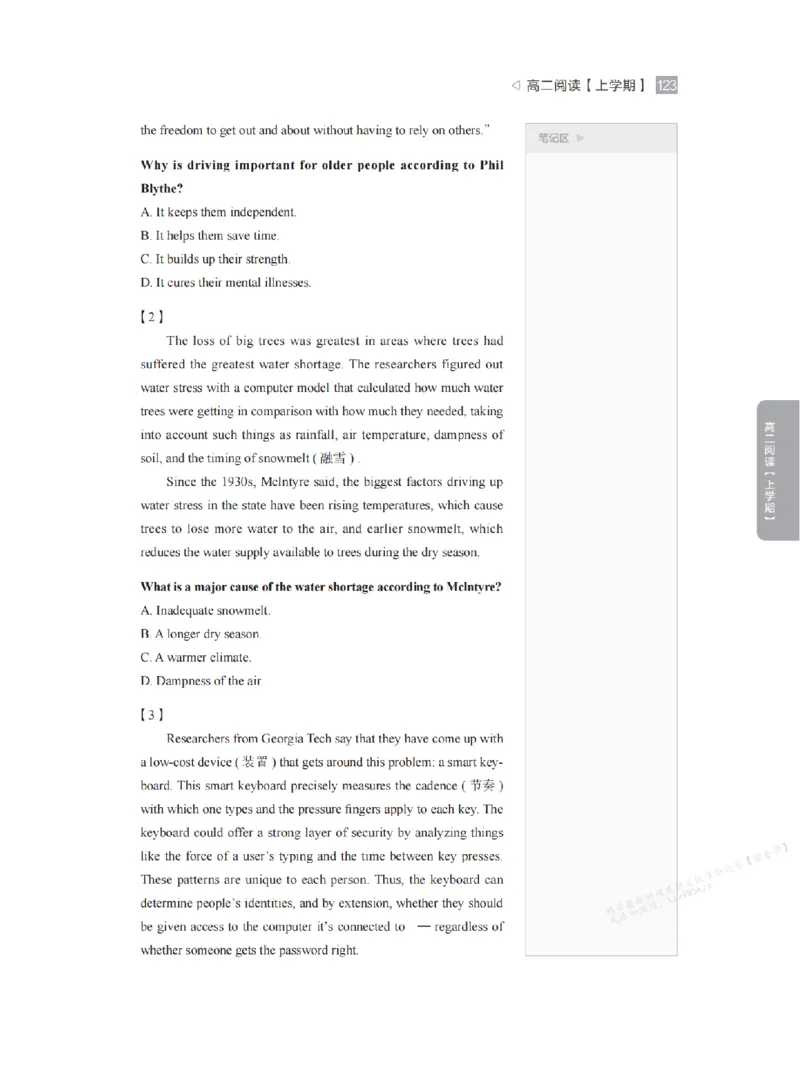 下印高二英语精讲精练（上）_高中三年全科资料_高中_2026版《李辉英语》讲义_高二讲义
