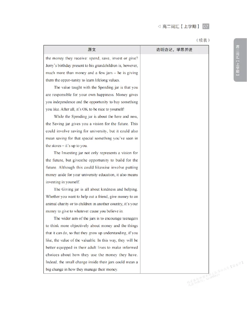 下印高二英语精讲精练（上）_高中三年全科资料_高中_2026版《李辉英语》讲义_高二讲义
