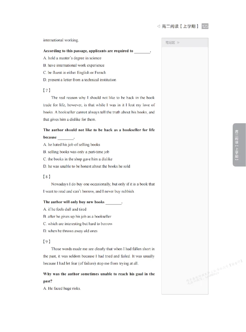 下印高二英语精讲精练（上）_高中三年全科资料_高中_2026版《李辉英语》讲义_高二讲义