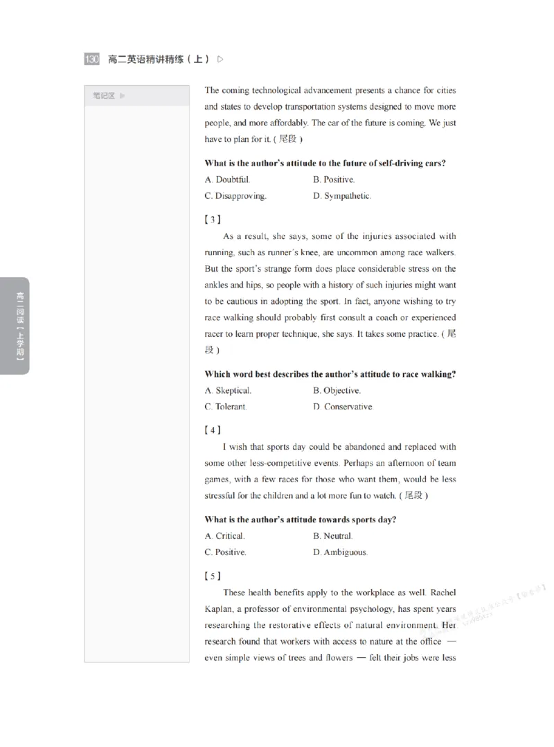 下印高二英语精讲精练（上）_高中三年全科资料_高中_2026版《李辉英语》讲义_高二讲义