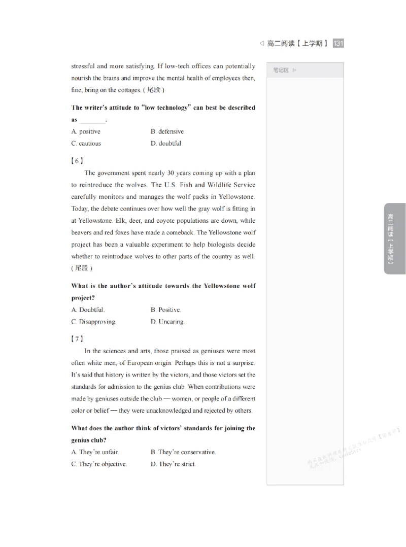 下印高二英语精讲精练（上）_高中三年全科资料_高中_2026版《李辉英语》讲义_高二讲义