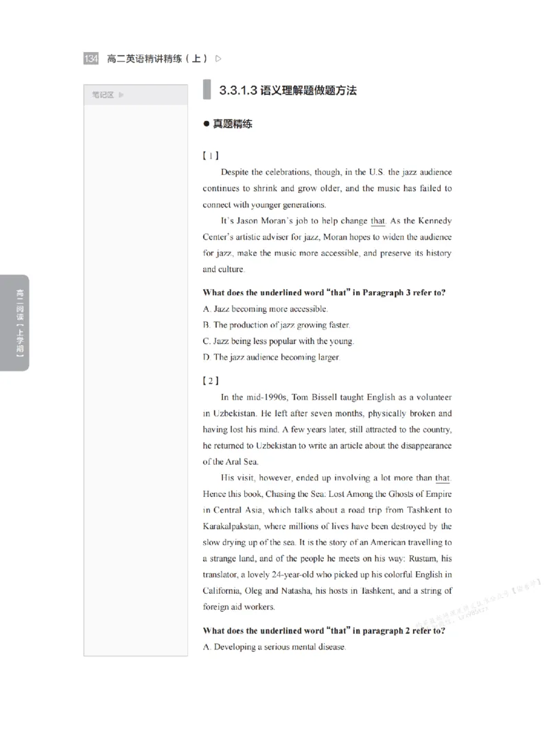 下印高二英语精讲精练（上）_高中三年全科资料_高中_2026版《李辉英语》讲义_高二讲义