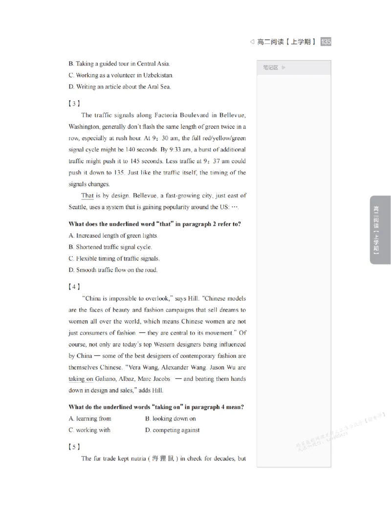 下印高二英语精讲精练（上）_高中三年全科资料_高中_2026版《李辉英语》讲义_高二讲义