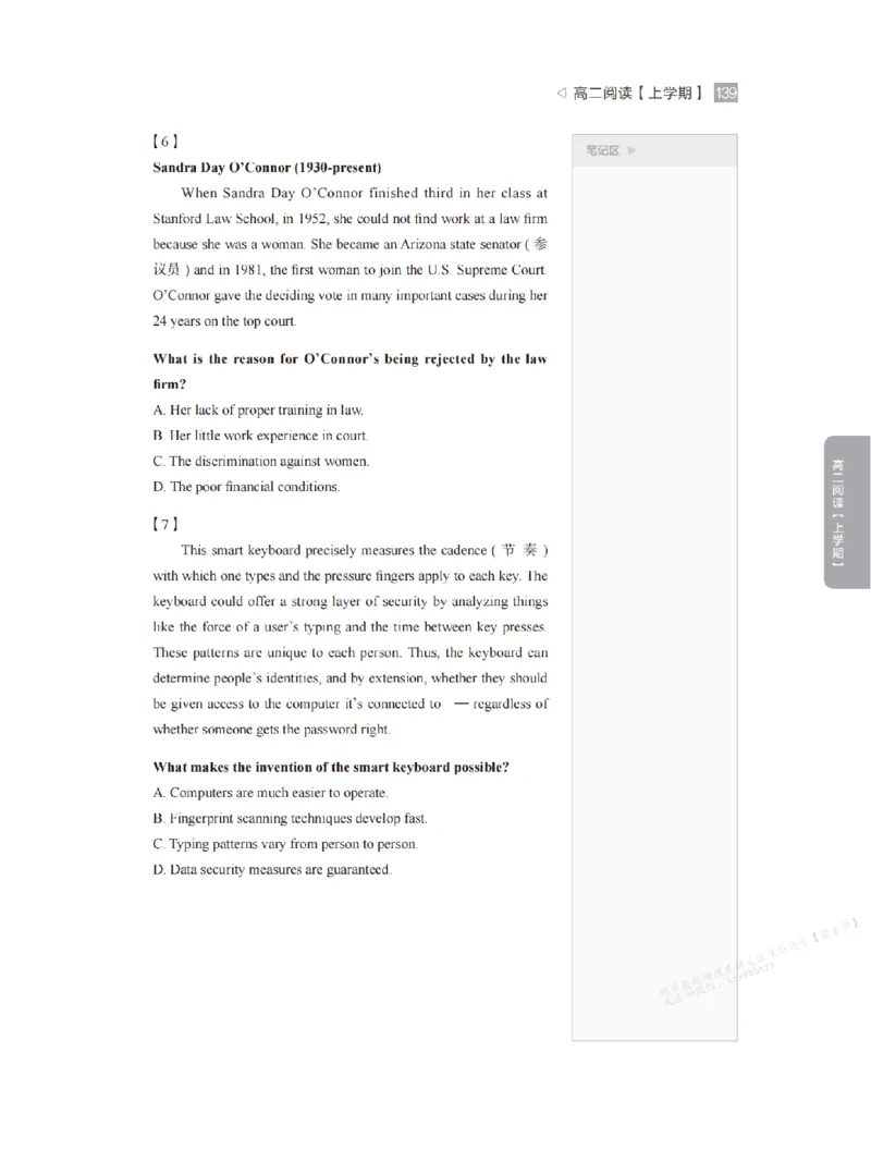 下印高二英语精讲精练（上）_高中三年全科资料_高中_2026版《李辉英语》讲义_高二讲义