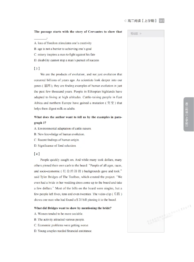 下印高二英语精讲精练（上）_高中三年全科资料_高中_2026版《李辉英语》讲义_高二讲义