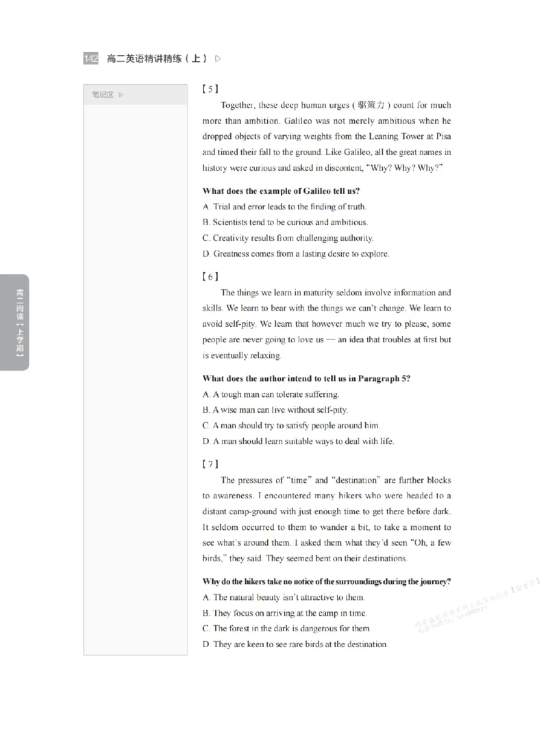 下印高二英语精讲精练（上）_高中三年全科资料_高中_2026版《李辉英语》讲义_高二讲义