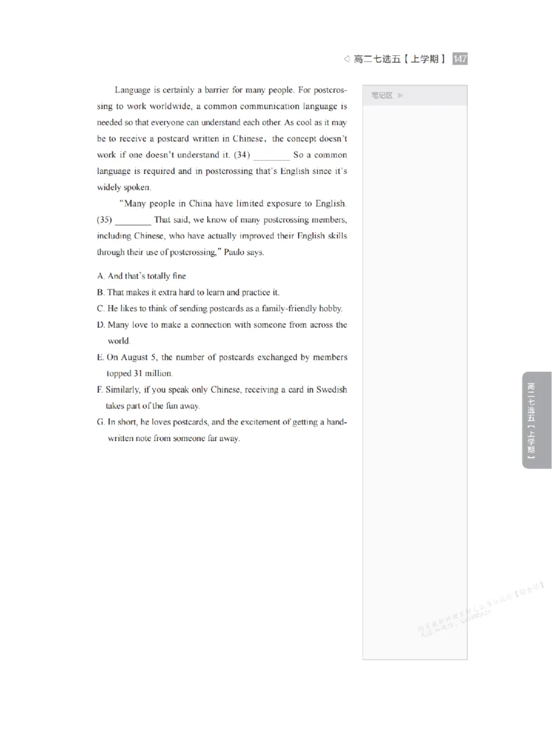 下印高二英语精讲精练（上）_高中三年全科资料_高中_2026版《李辉英语》讲义_高二讲义