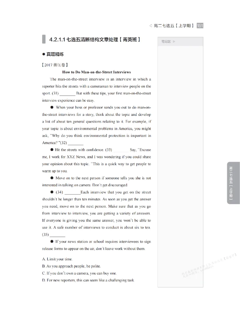 下印高二英语精讲精练（上）_高中三年全科资料_高中_2026版《李辉英语》讲义_高二讲义