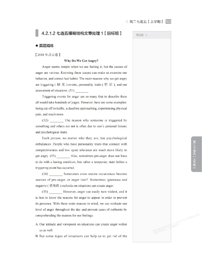 下印高二英语精讲精练（上）_高中三年全科资料_高中_2026版《李辉英语》讲义_高二讲义
